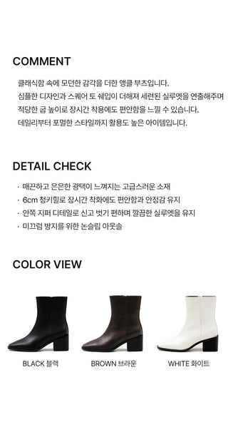 Scint Chunky Heel Ankle Boots 6cm