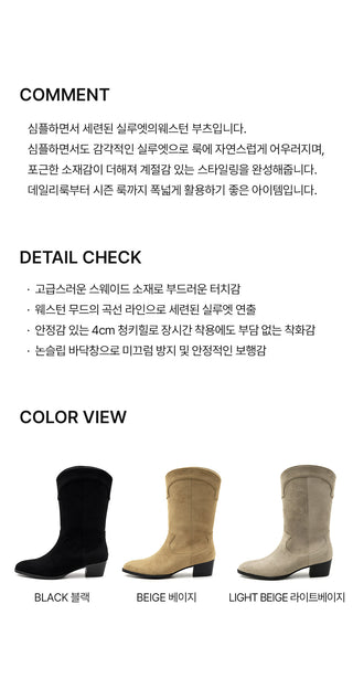 Austin Suede Mid-calf Boots 4cm