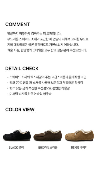Dioti Wool Fur Flats 1cm