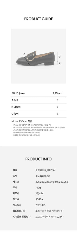 Leberry Square Loafers 2cm