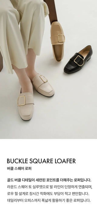 Leberry Square Loafers 2cm