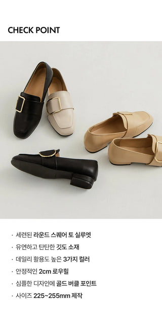 Leberry Square Loafers 2cm