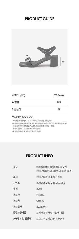 NEW VER. Andre Single Strap Sandals 5cm