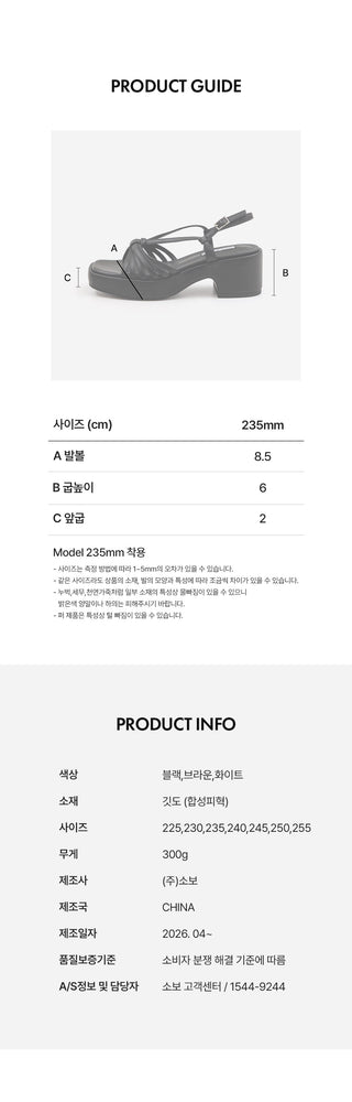 Bruno Platform Strap Sandals 6cm