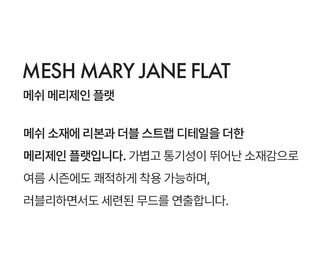 Coco Mesh Mary Jane Flat Shoes 1cm