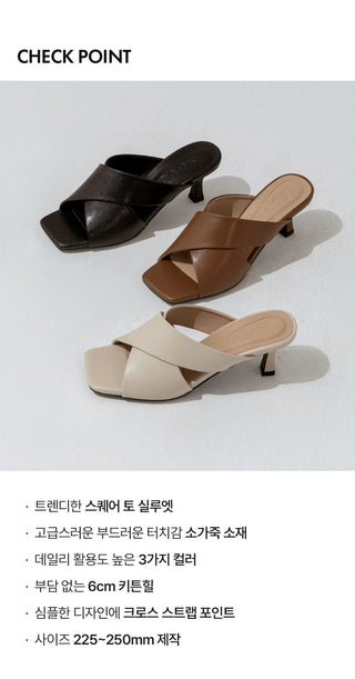 Mate Cowhide Strap Slipper Mules 6cm