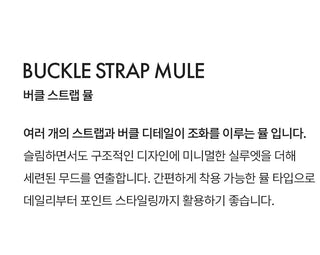 Creech Buckle Strap Slipper Mules 6cm