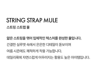 Falling String Strap Mule Slippers 1cm