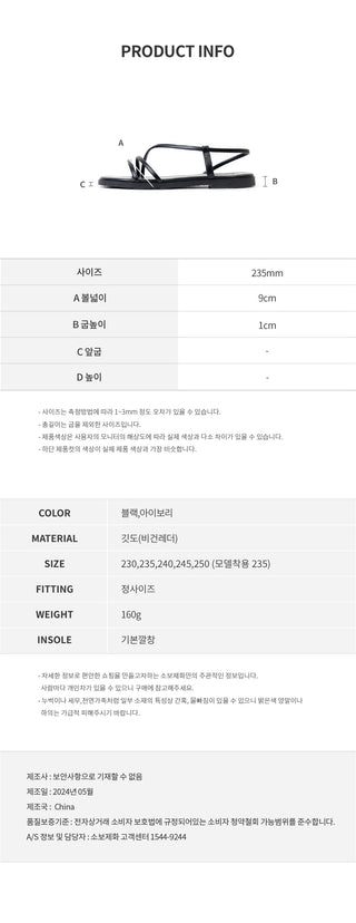 Linkre Strap Flat Sandals 1cm