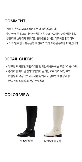Juberin Basic Side Belt Long Boots 3cm