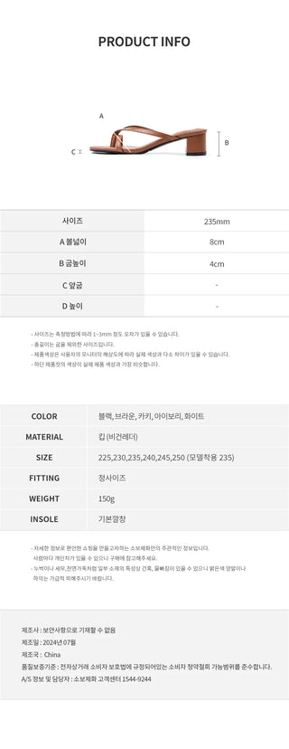 Byjin Basic Flip-flop Sandals 4cm
