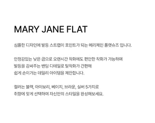 Jekyloo Basic Mary Jane Flat Shoes 1cm
