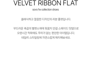 Keriz Velvet Ribbon Flat Shoes 1cm