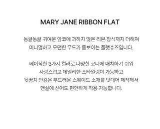 Rosér Mary Jane Ballet Flat Shoes 1cm