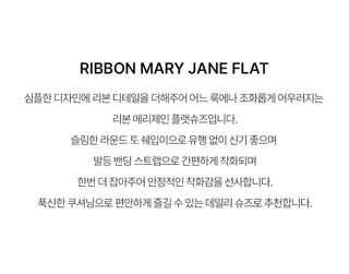Monzure Ribbon Mary Jane Flat Shoes 1cm
