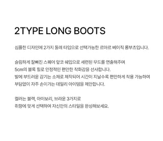 BEST  Boot Width++SIZE Le Ar Square Basic Long Boots 5cm