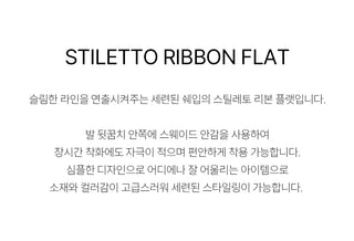 Pisa stiletto ribbon flat shoes 2cm