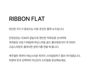Lentic Ribbon Basic Flat Shoes 1cm