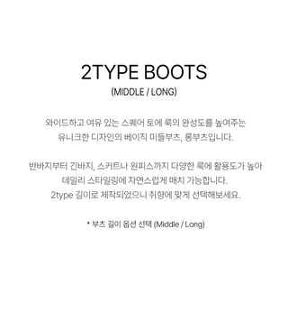 Sally Mid & Long Rider Boots 2cm