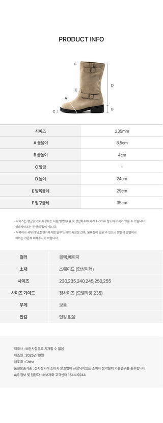 Roem's Suede Belt Flat Boots 4cm