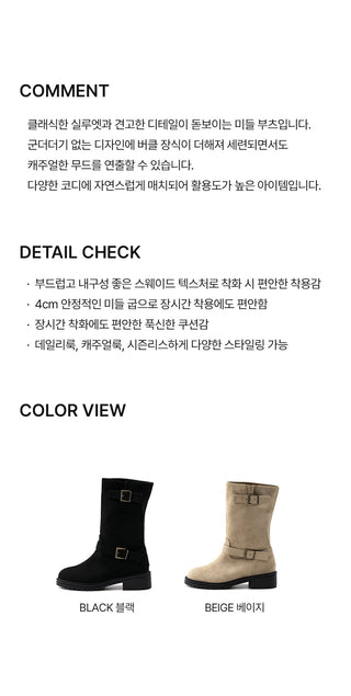 Roem's Suede Belt Flat Boots 4cm