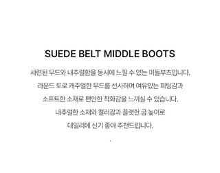 Ponte Suede Flat Boots 3cm