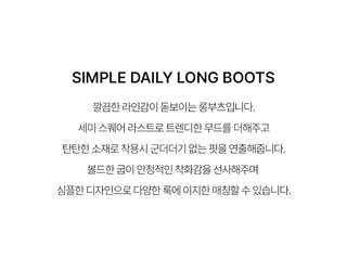 Caint Square Flats Long Boots 3cm