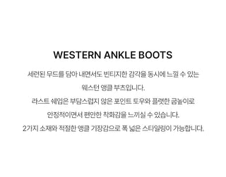 Montry Western Short Ankle Boots 4cm