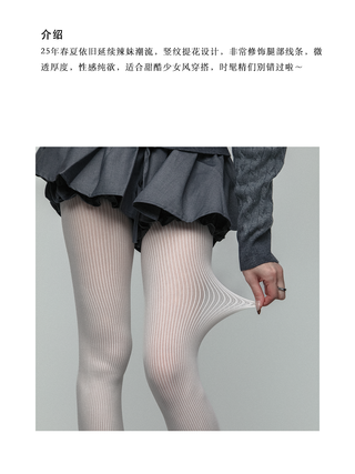 Sheer sunscreen pantyhose
