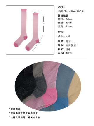 Metallic candy stockings