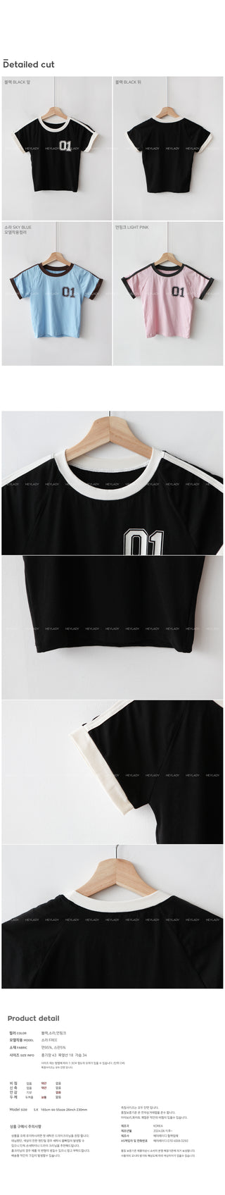 Two-tone cropped T-shirt