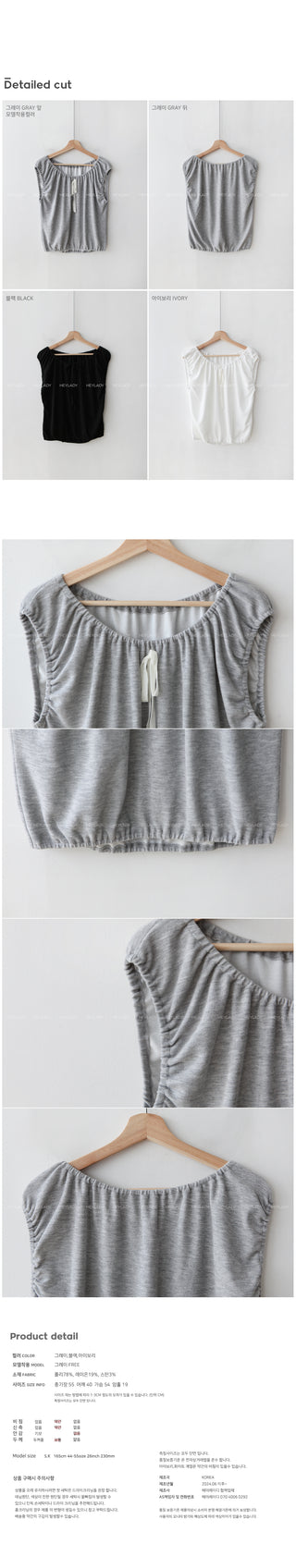 Shirred Ribbon Sleeveless