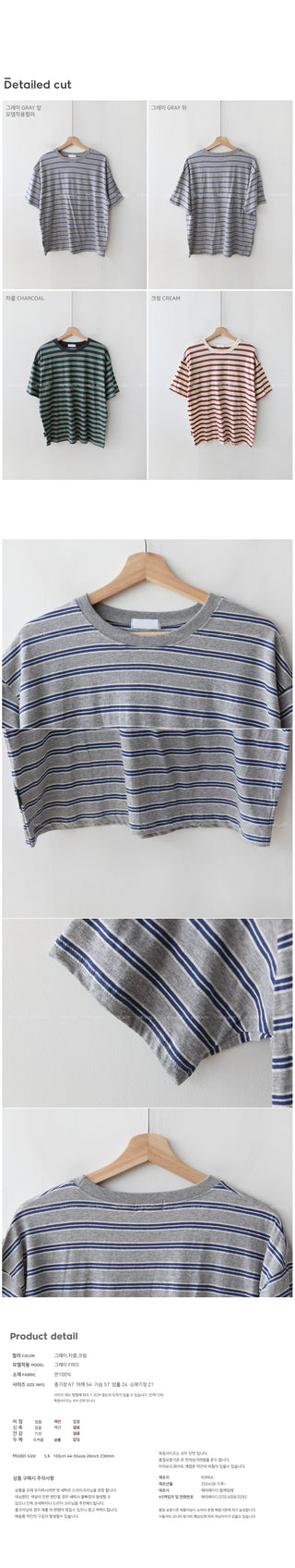 Cotton Border Oversized T-Shirt