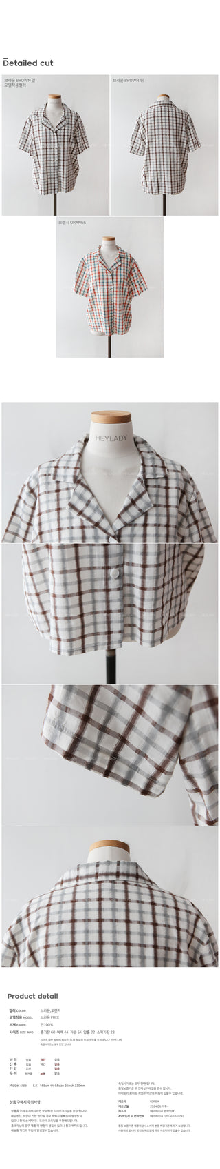 Cotton check short-sleeved shirt