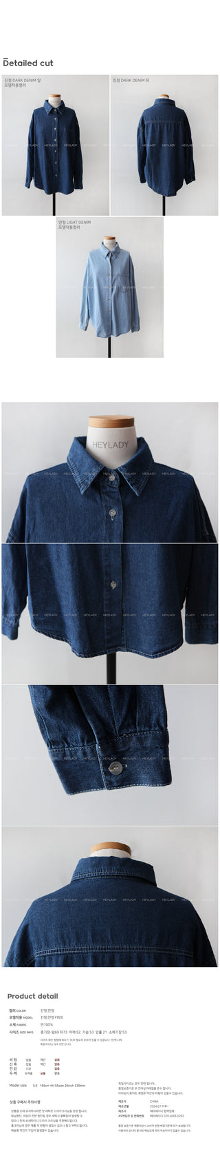 Cotton denim shirt