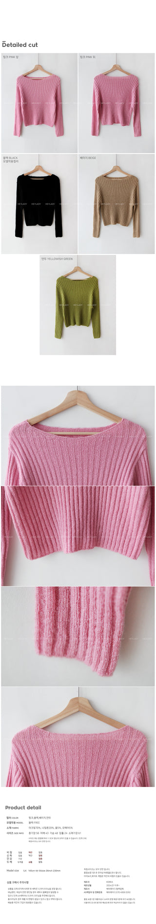 Wool rib knit