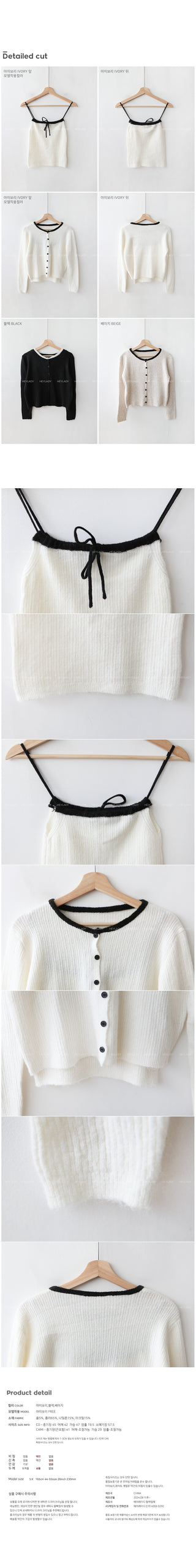 Wool cardigan & knit set
