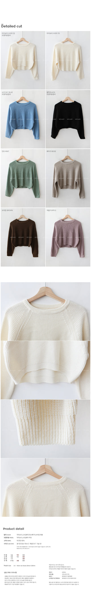 Round cropped knit