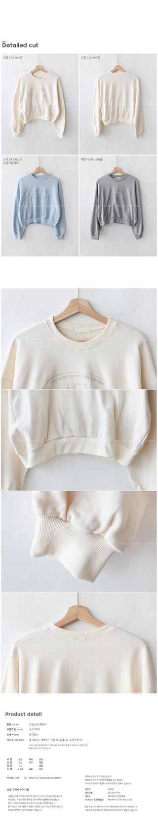 Lettering Stitch Sweatshirt