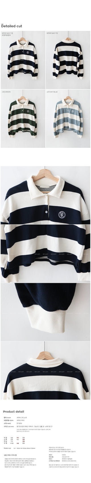 Striped sweatshirt