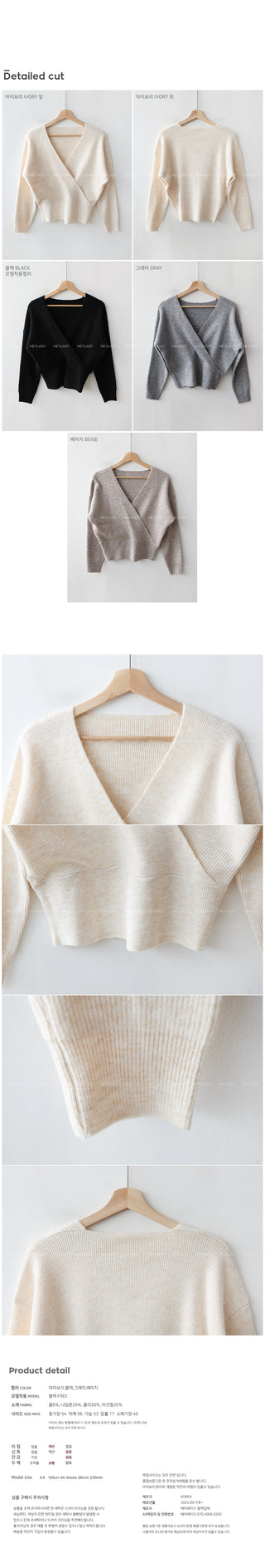 Wool wrap knit