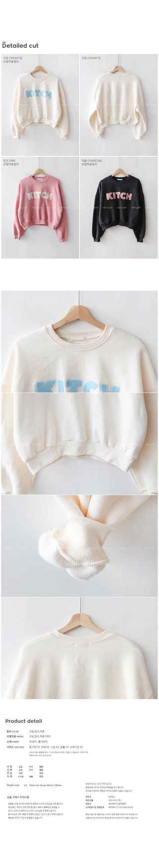 Fleece-lined lettering sweatshirt