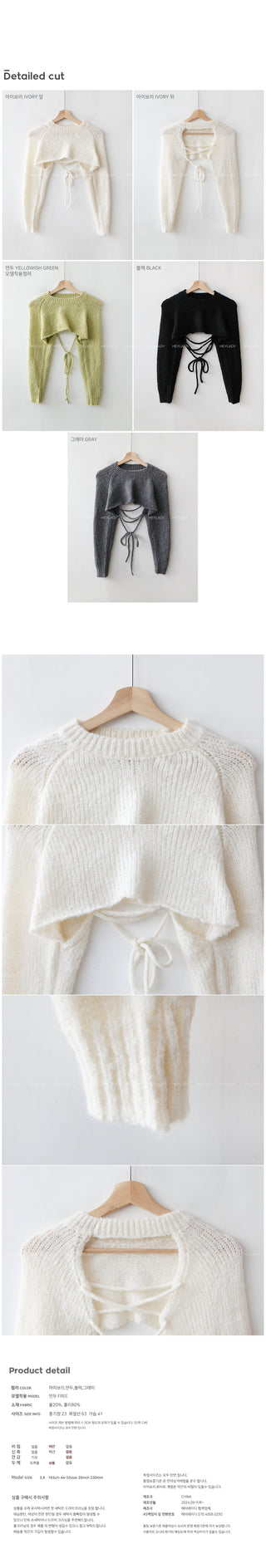 Wool eyelet bolero knit
