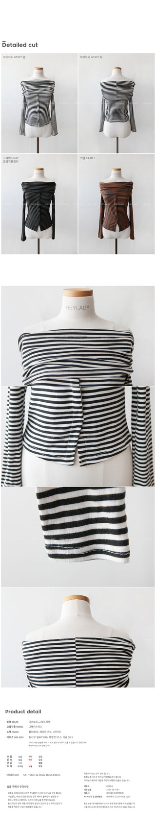 Striped off-shoulder