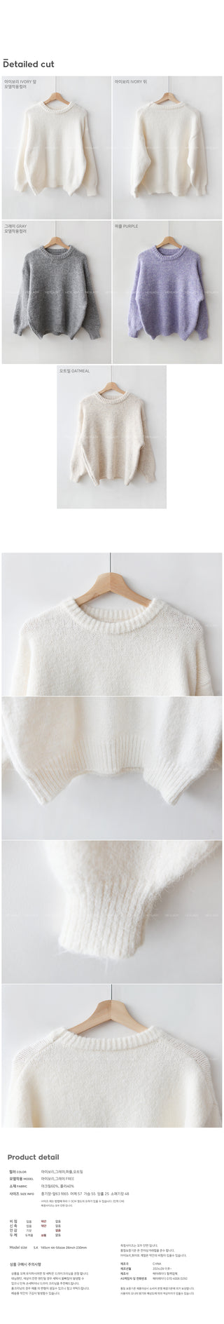 Basic Round Knit