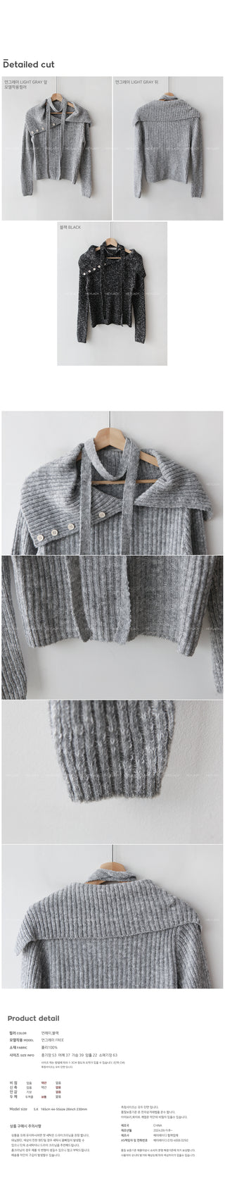 [Scarf Set] Melange Scarf Button Knit