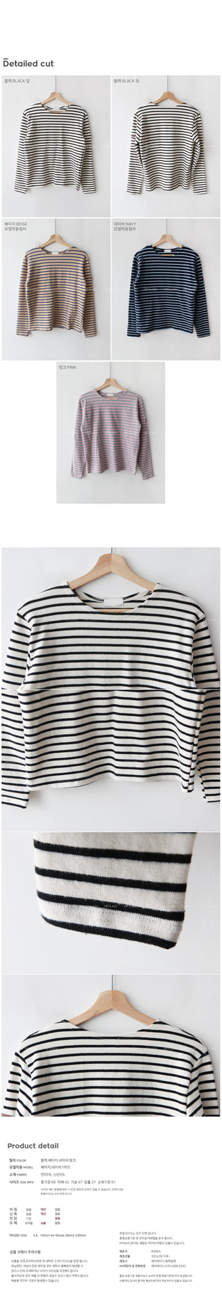 Peach striped long-sleeved T-shirt