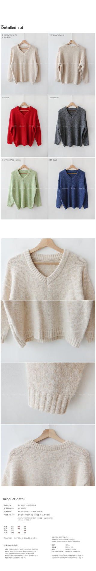 Wool Natural V-Neck Knit