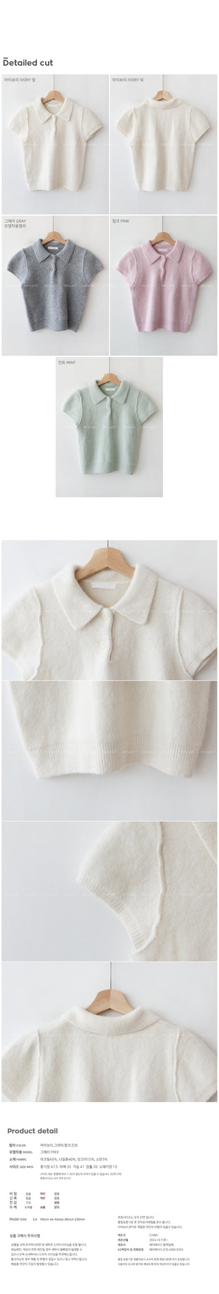 Angora color knit
