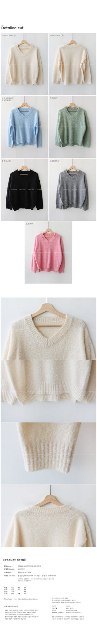 V-neck poodle knit